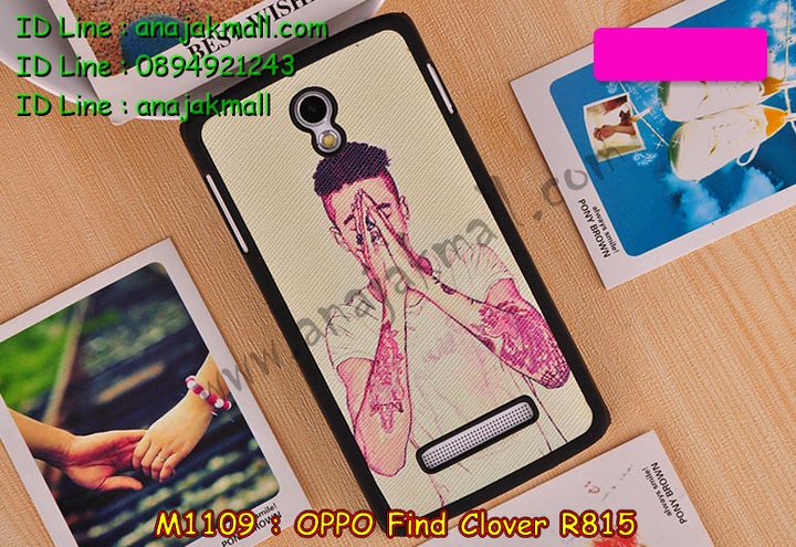 เคส OPPO clover,รับพิมพ์ลายเคส OPPO R815,รับสกรีนเคส OPPO R815,เคสหนัง OPPO clover,เคสไดอารี่ OPPO clover,เคส OPPO clover,เคสพิมพ์ลาย OPPO clover,เคสสกรีนออปโป clover,เคสฝาพับ OPPO clover,เคสอลูมิเนียมสกรีนลาย OPPO R815,เคสกรอบอลูมิเนียม oppo clover,เคสนิ่ม OPPO clover,เคสยาง OPPO clover,เคสซิลิโคนพิมพ์ลาย OPPO clover,เคสแข็งพิมพ์ลาย OPPO R815,เคสหนังการ์ตูน OPPO R815,เคสกรอบอลูมิเนียม OPPO R815,เคสสกรีนลาย OPPO R815,กรอบอลูมิเนียม OPPO R815,เคสประดับแต่งคริสตัล OPPO R815,เคสคริสตัล OPPO R815,เคสหนังคริสตัล OPPO R815